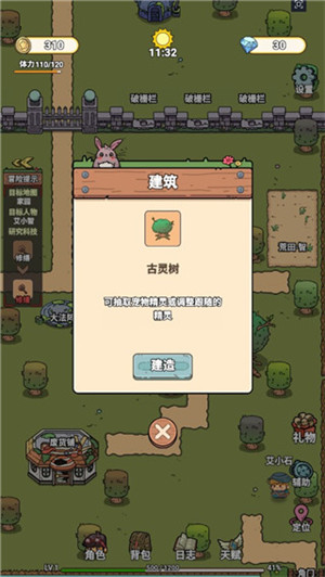 新手攻略5