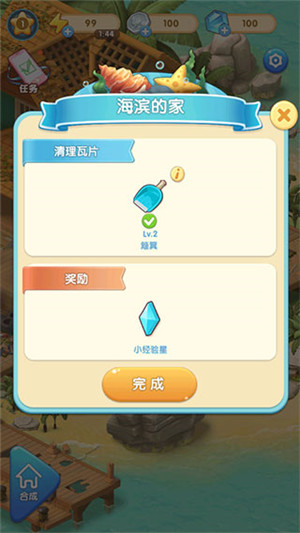 新手攻略6