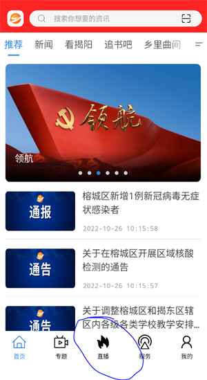 怎么删除已选视频栏目截图1