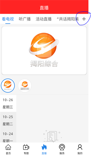 怎么删除已选视频栏目截图2