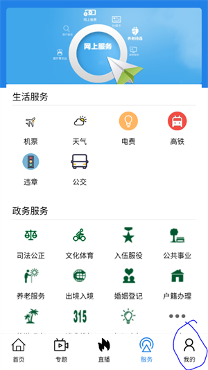 怎么开启仅WIFI网络下查看图片截图1