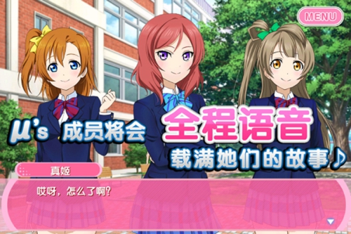 学园偶像祭2课题大作战360版游戏攻略4