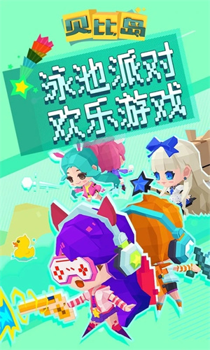贝比岛九游版 第3张图片