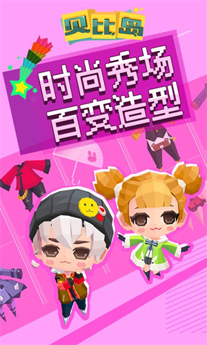 贝比岛九游版 第1张图片