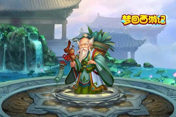 药王谷