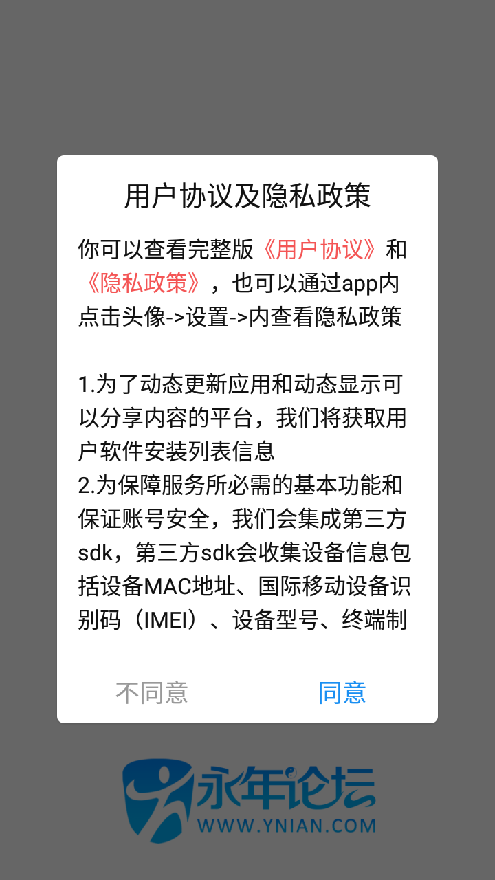 使用教程截图1