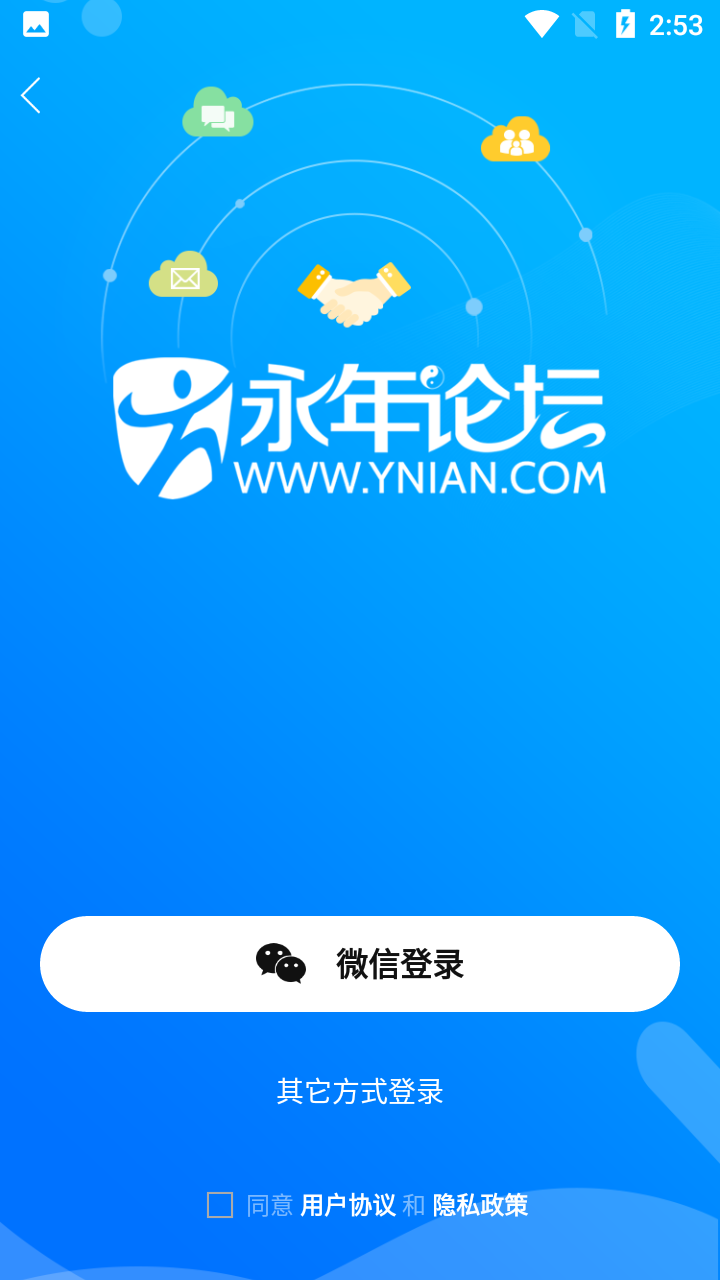 使用教程截图2