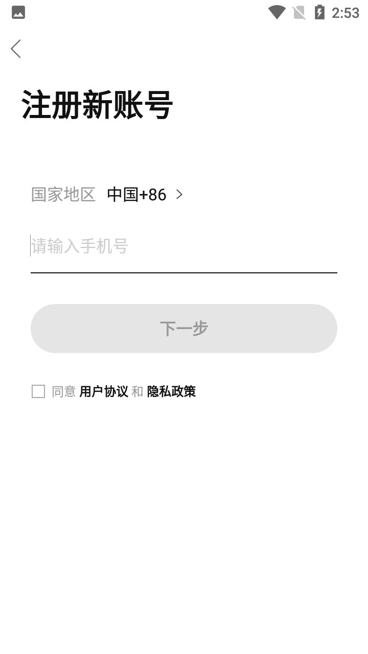 使用教程截图3