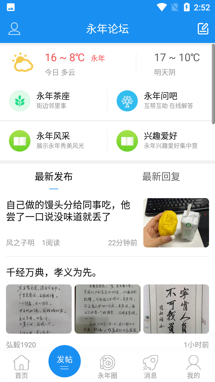 使用教程截图4