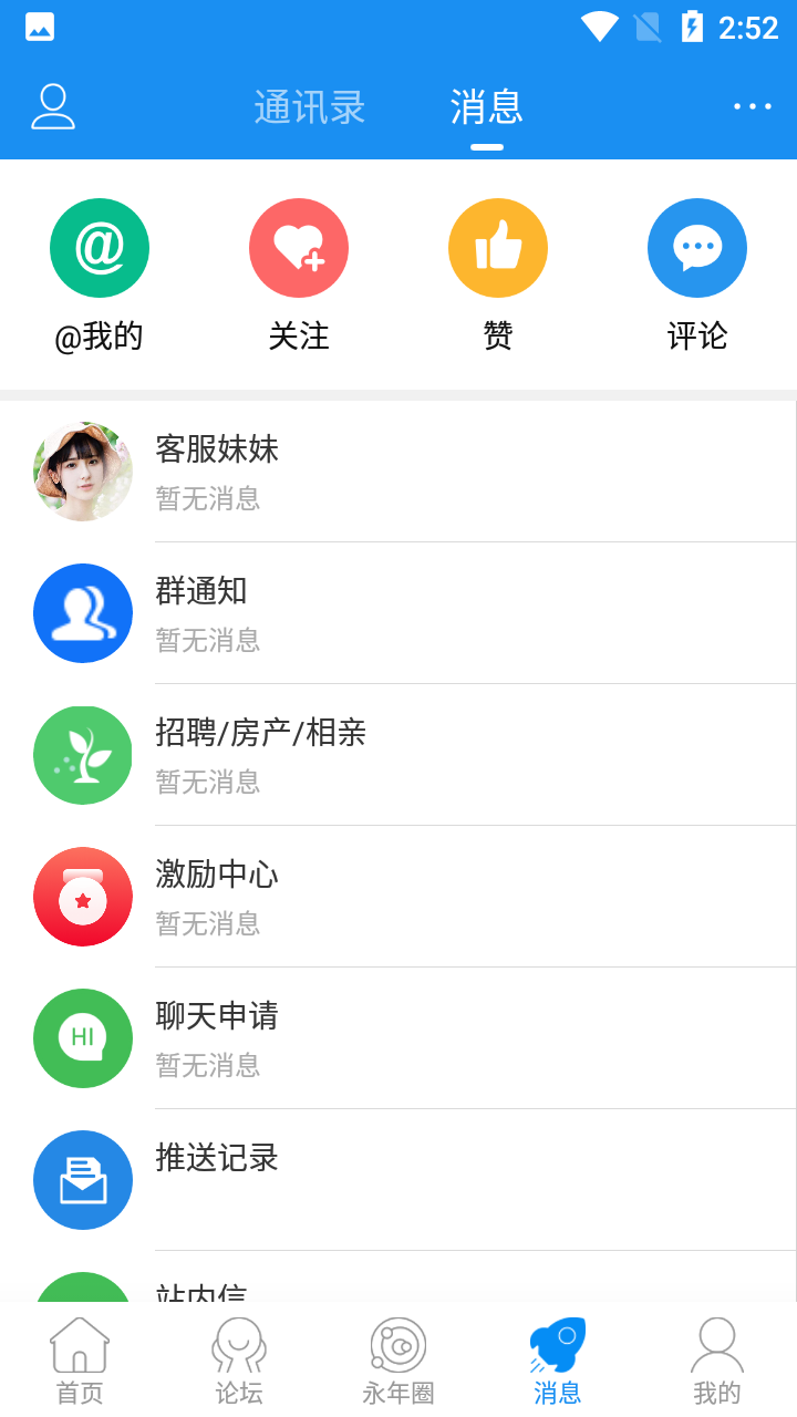 使用教程截图6