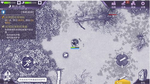 怎么获取灵芝截图3