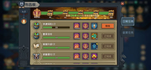 魔法王权快速探险3次任务完成方法截图