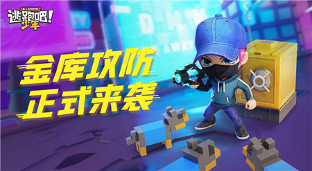 逃跑吧少年无限钻石点券版游戏玩法1