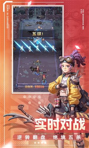 流浪方舟游戏下载 第3张图片