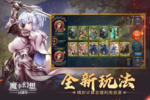 魔卡幻想真情复刻版 第1张图片
