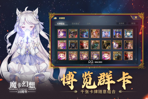 魔卡幻想真情复刻版 第5张图片