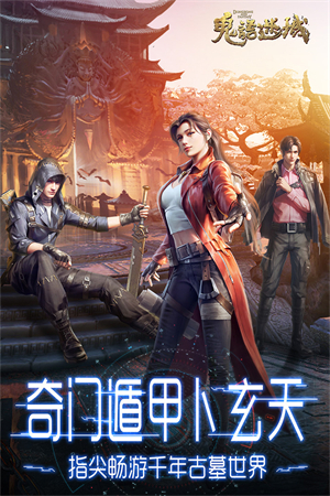 鬼语迷城华为版截图