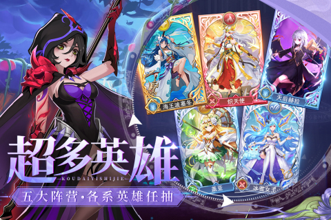 口袋异世界最新无限充值版 第3张图片