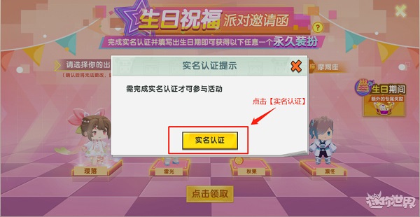 迷你世界内置钥匙修改器生日派对皮肤领取攻略5