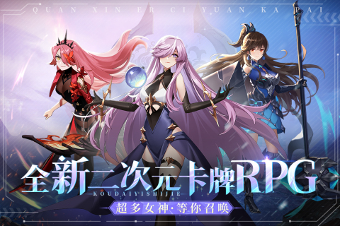 口袋异世界最新无限充值版 第1张图片