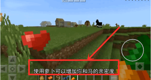 如何驯服马截图2