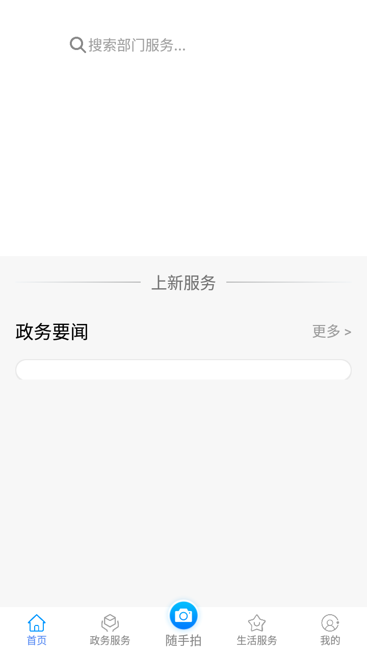 使用教程截图1