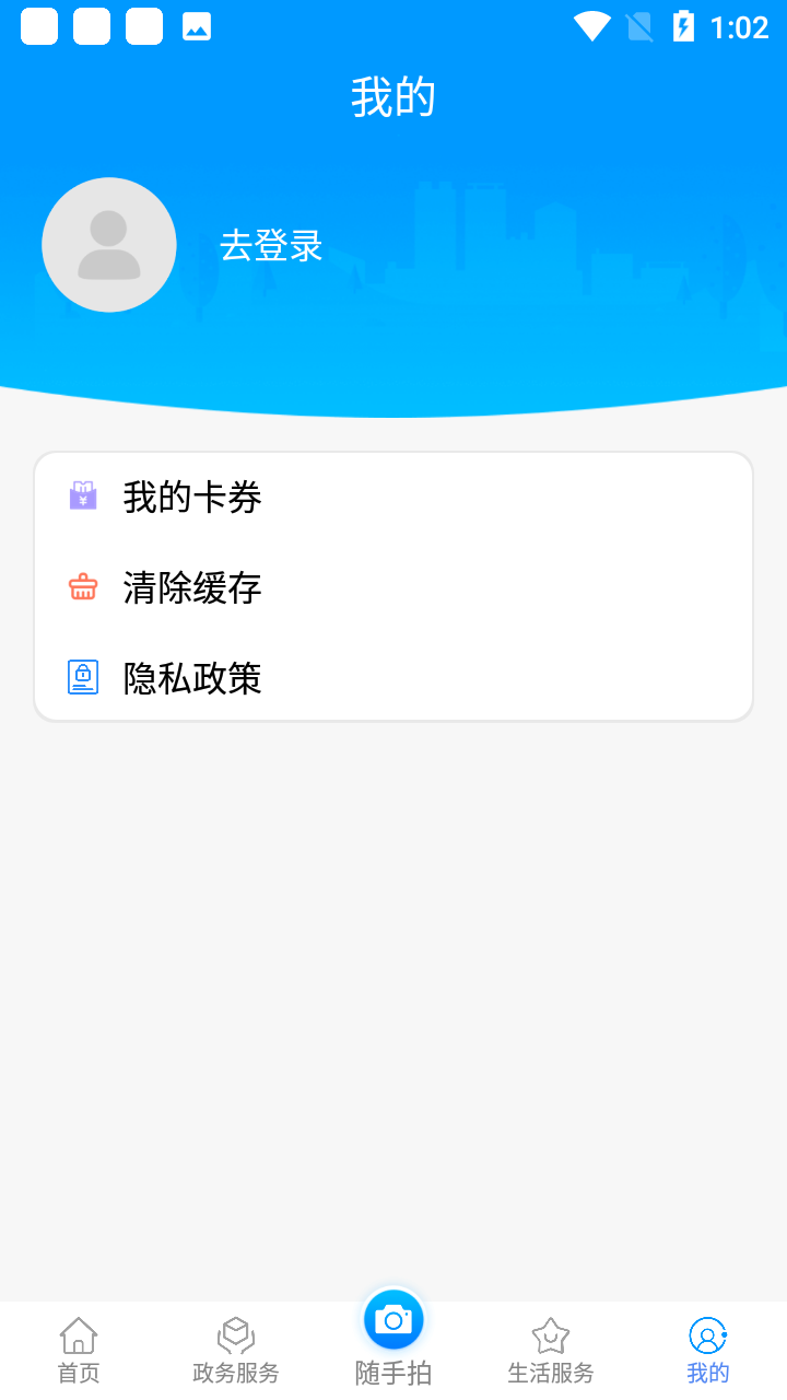 使用教程截图2