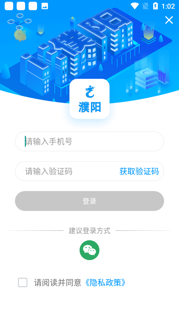 使用教程截图3