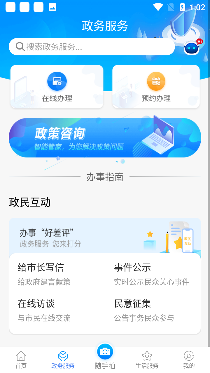 使用教程截图4