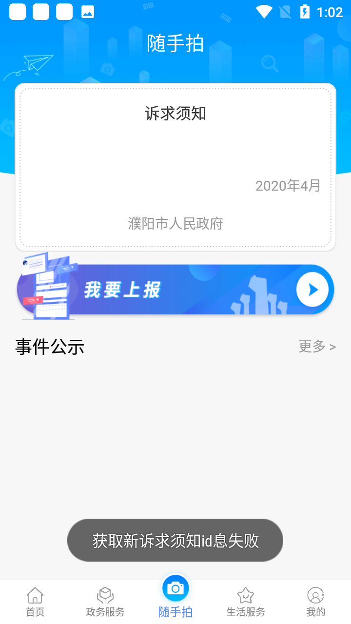 使用教程截图5
