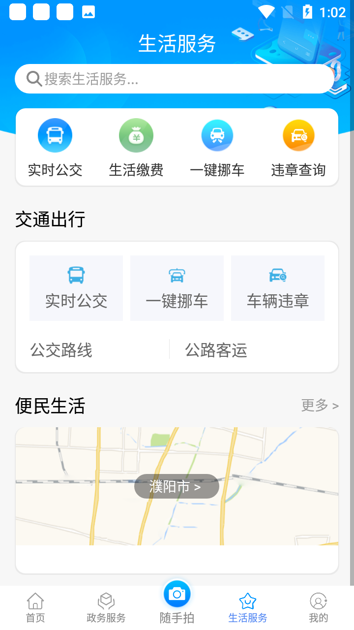 使用教程截图6