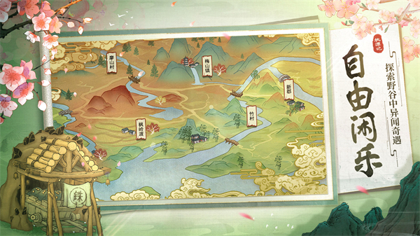 桃源记无限铜币版游戏特色
