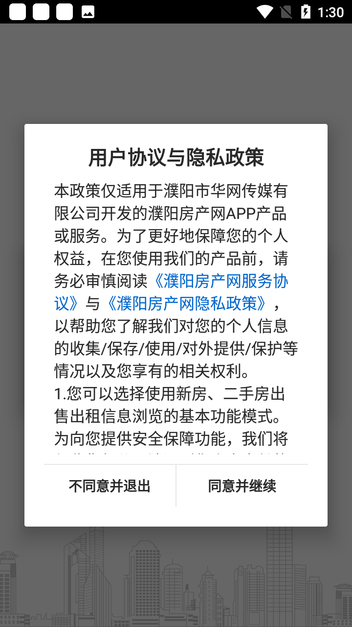 使用教程截图1