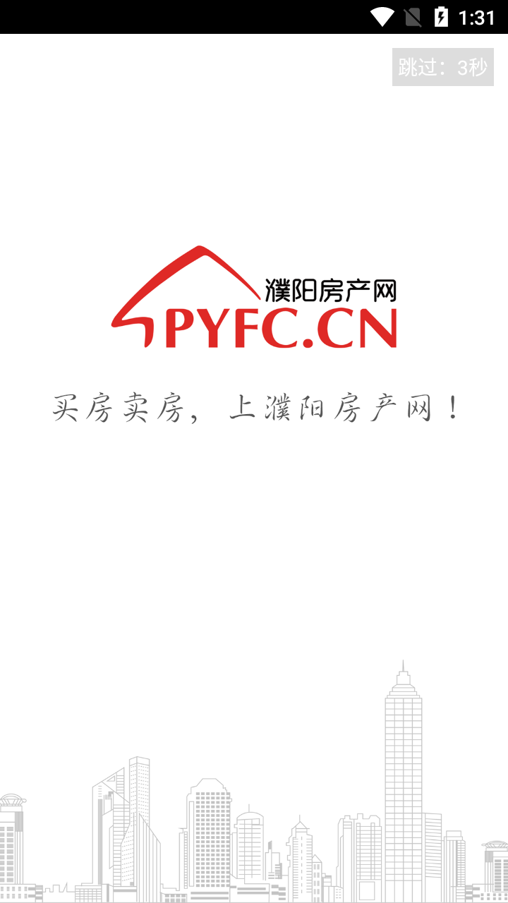 使用教程截图2