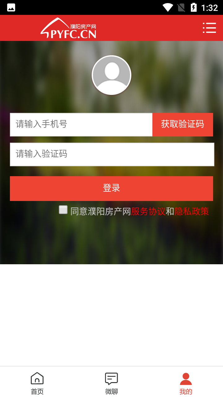 使用教程截图3