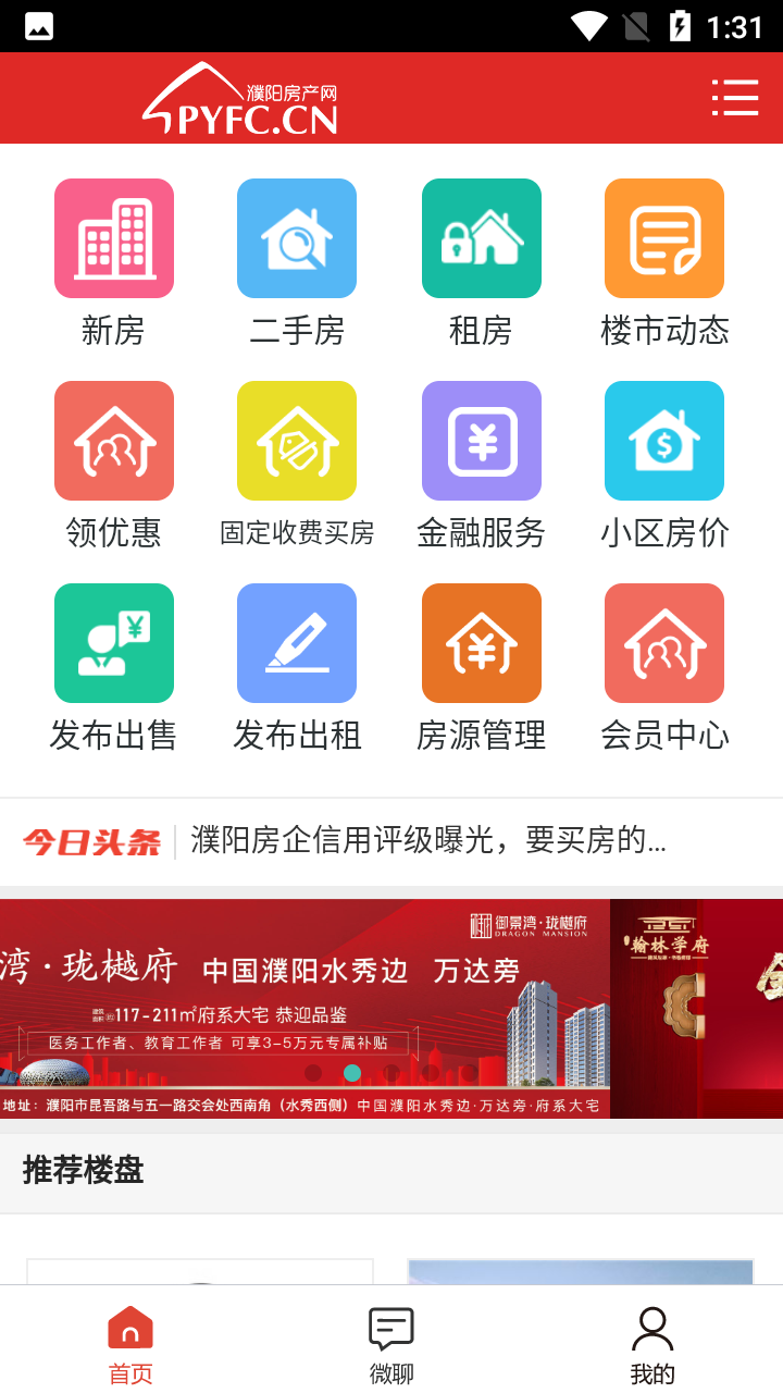 使用教程截图4