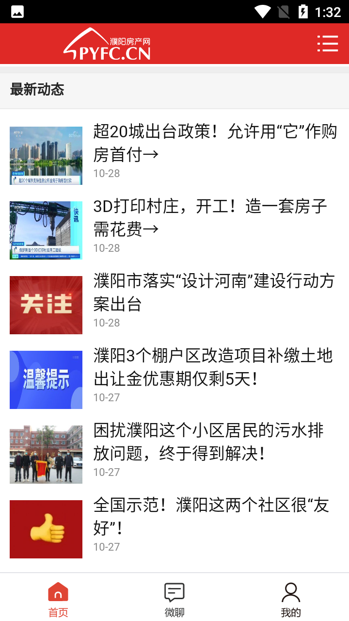 使用教程截图6