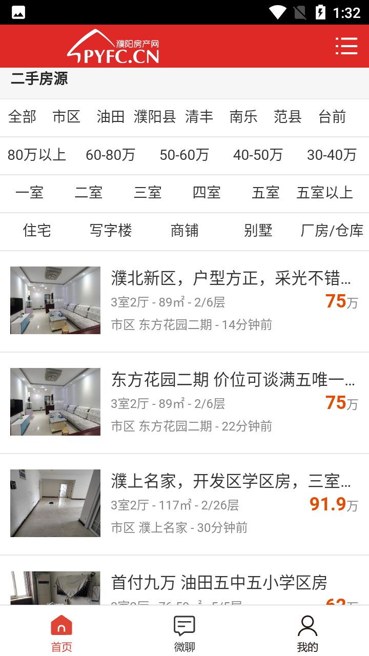 使用教程截图7