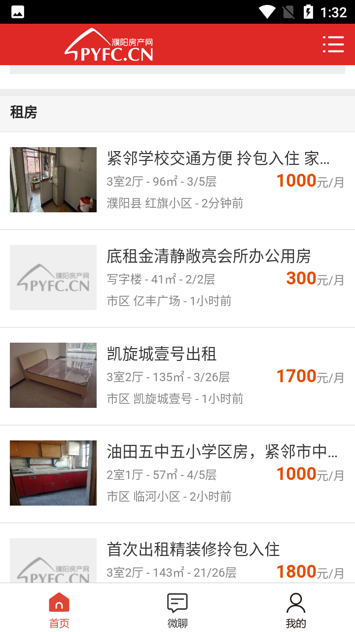 使用教程截图8