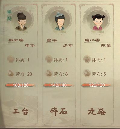 桃源记无限铜币版游戏攻略1