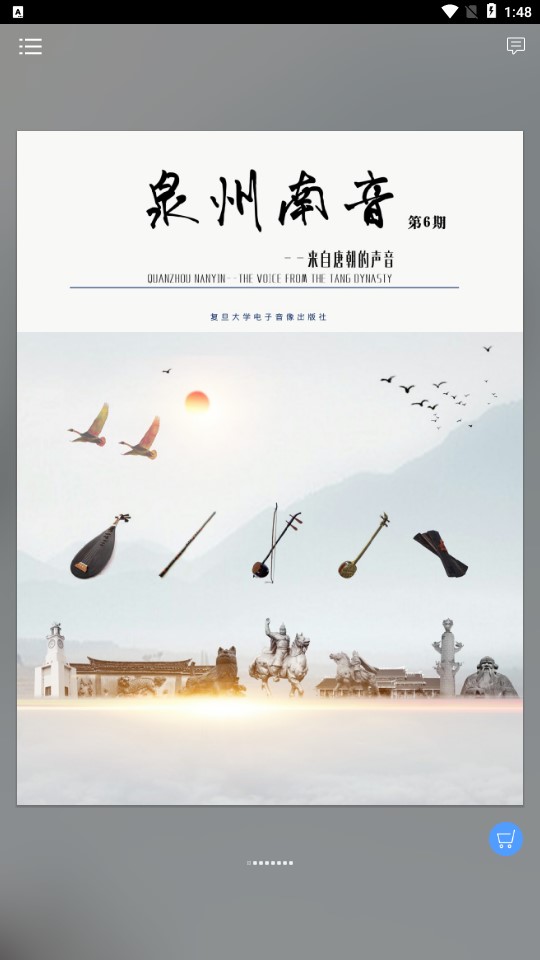 使用教程截图1