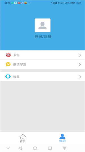 邢台人社APP下载 第1张图片