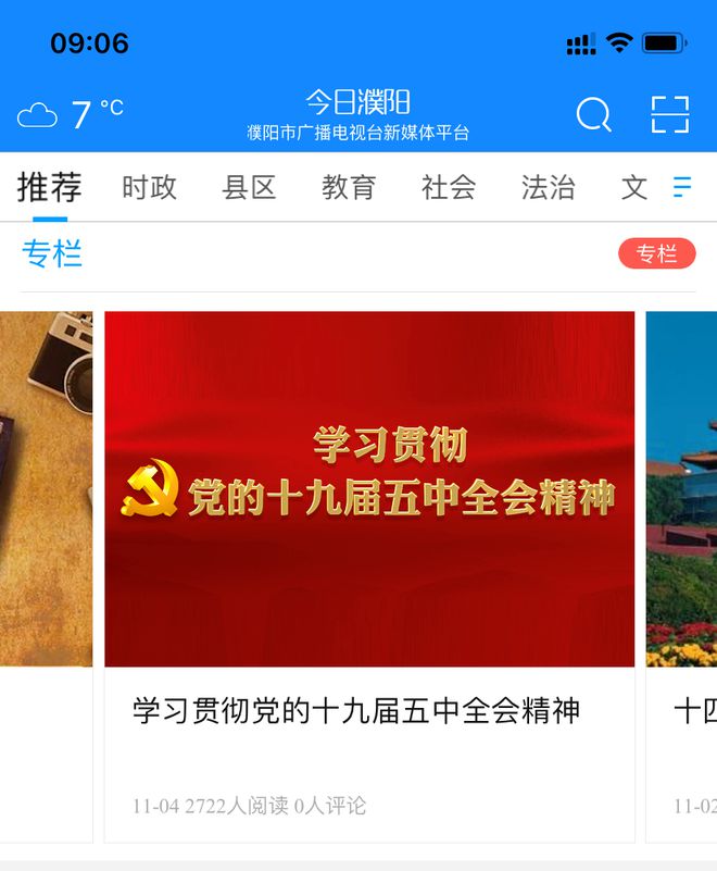 使用教程截图2