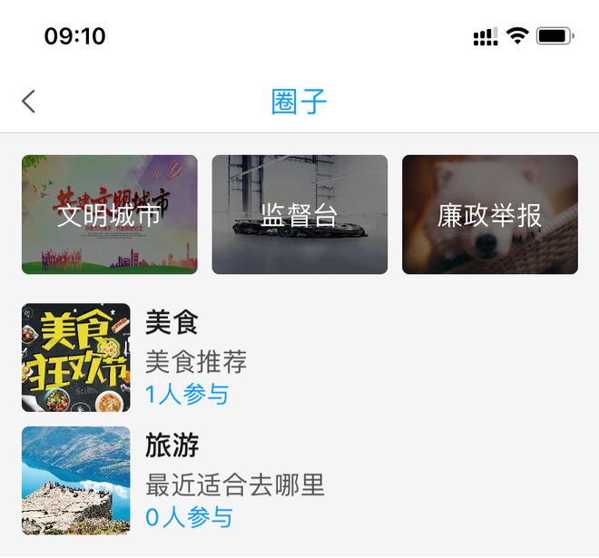 使用教程截图3
