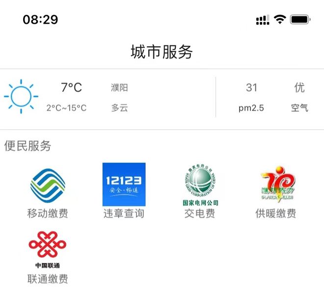 使用教程截图4