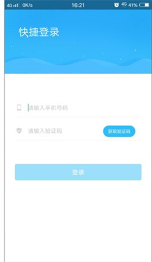 使用教程截图3