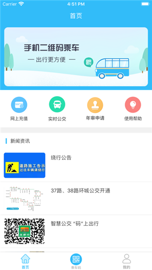 使用教程截图4