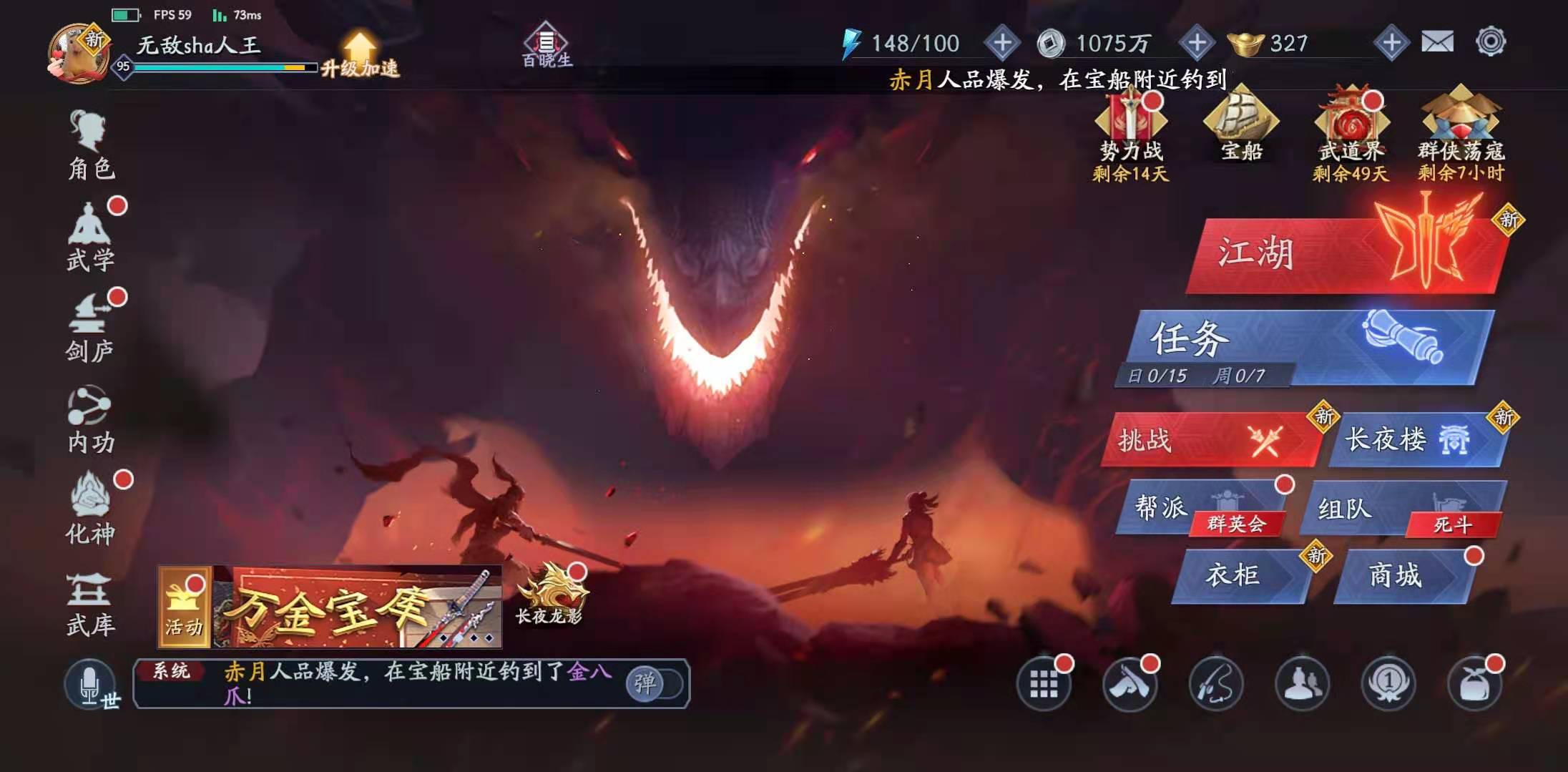 流星群侠传小米版游戏界面介绍1