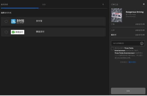 Epic安装方法4