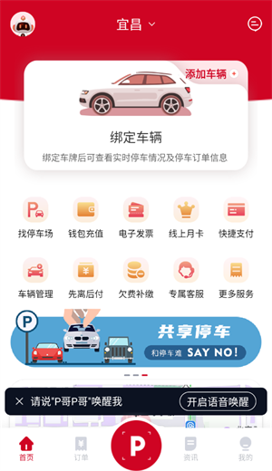 如何添加车辆截图1